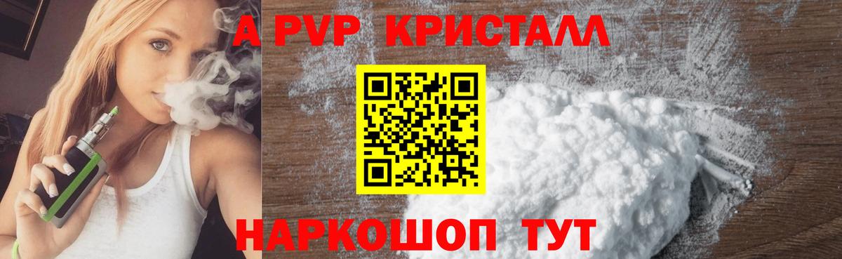 Alpha PVP VHQ Алексеевка