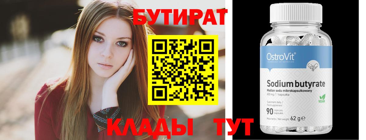 Алексеевка  Бутират буратино  БУТИРАТ  Вход с VPN 