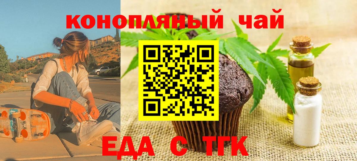 Алексеевка  Canna-Cookies конопля  Вход с VPN 