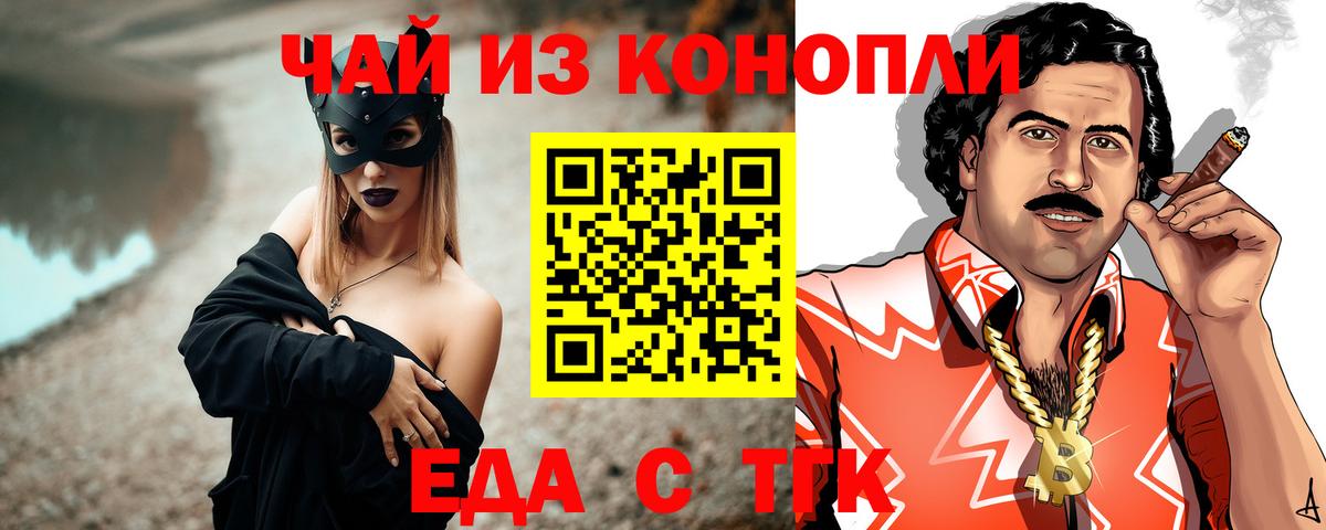 Печенье с ТГК конопля Алексеевка