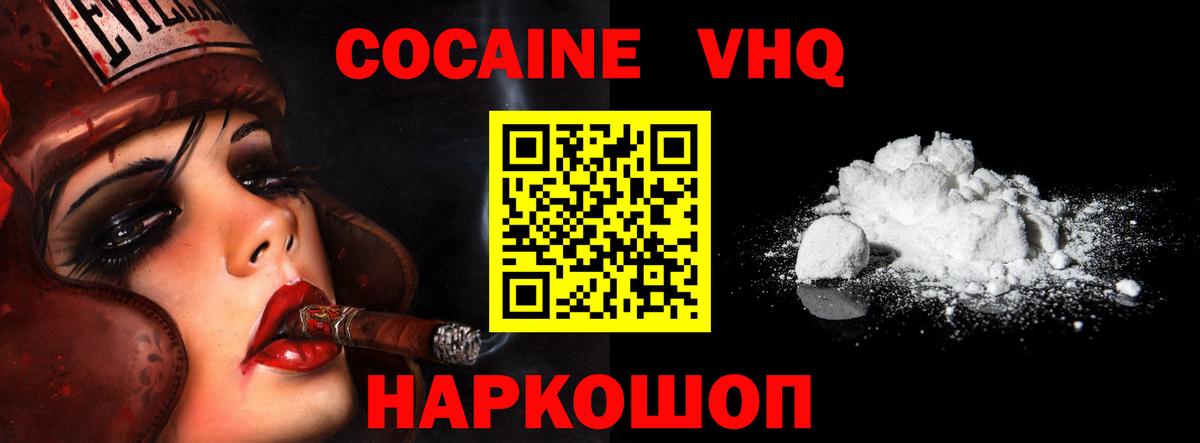 Алексеевка  COCAIN Эквадор  Вход с VPN  COCAIN 97% 