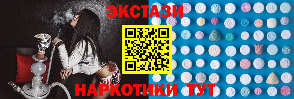 Экстази DUBAI Алексеевка