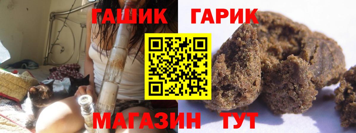 Гашиш гарик  Гашиш hashish  Алексеевка  Вход с VPN 