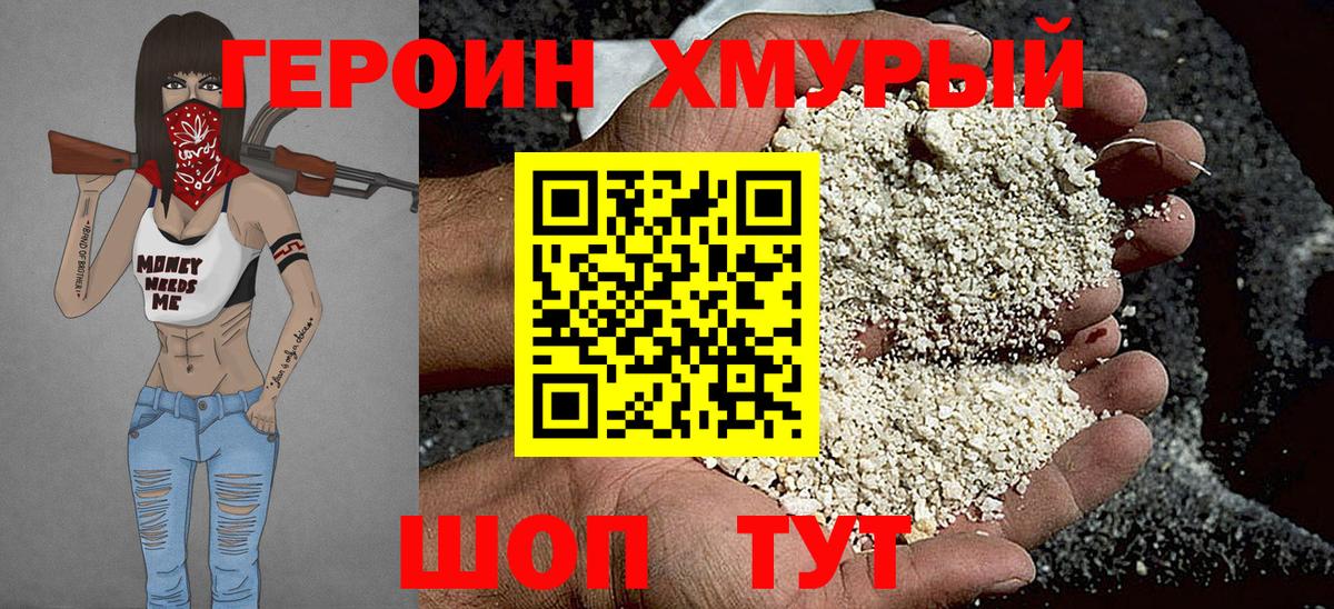 Алексеевка  Героин белый  ГЕРОИН  Вход с VPN 