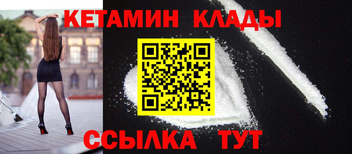 Кетамин ketamine Алексеевка