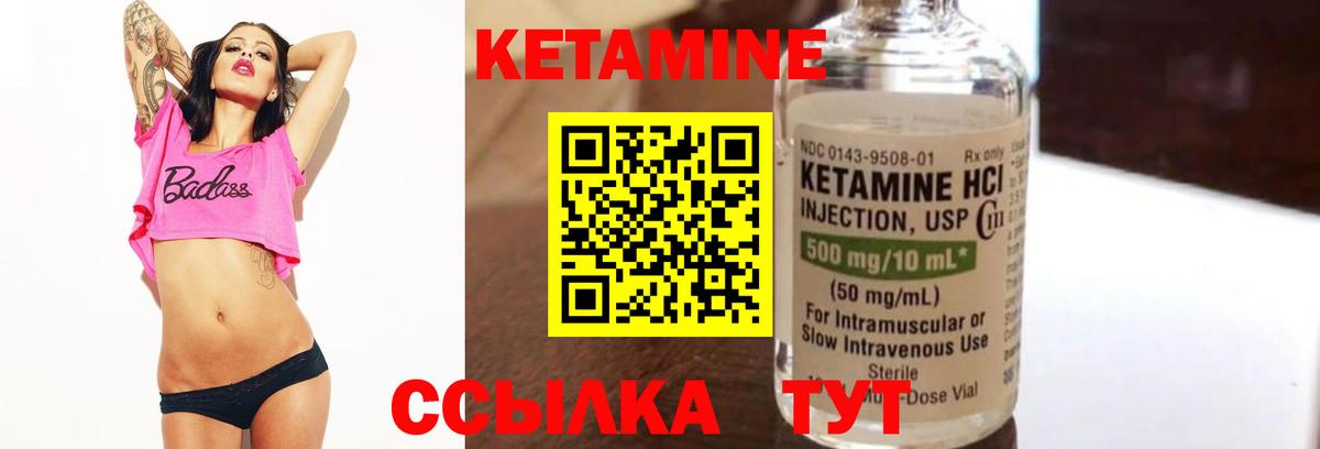 Алексеевка  Кетамин VHQ  Вход с VPN 