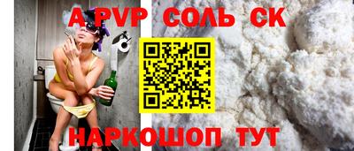спайс Малоярославец