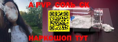 спайс Малоярославец