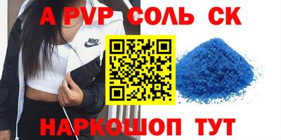 альфа пвп VHQ Малгобек