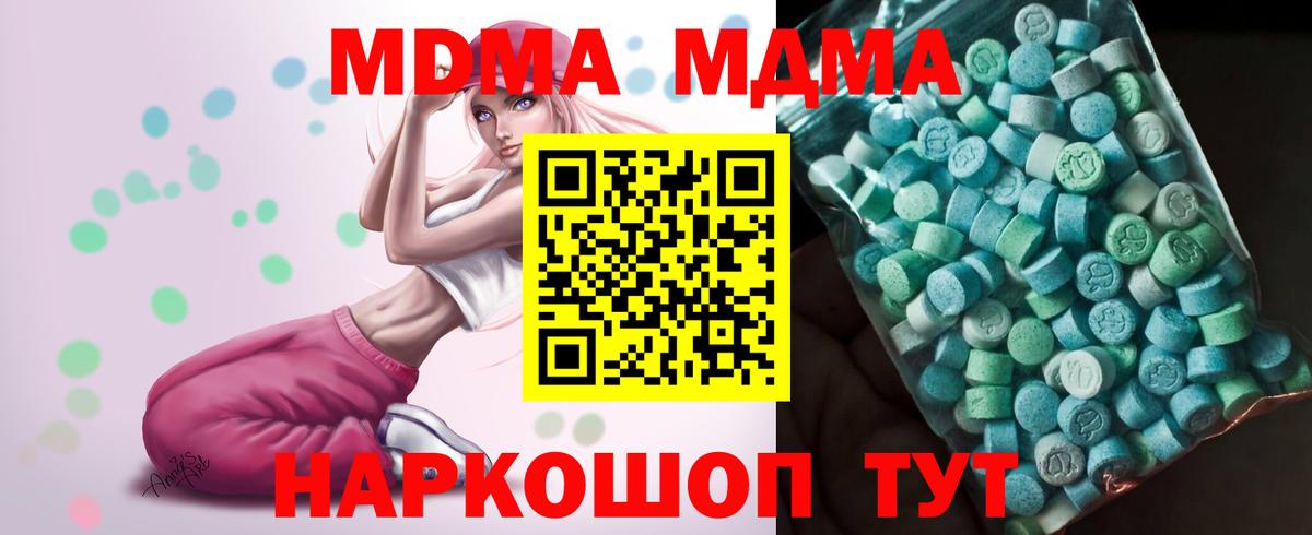 MDMA молли Алексеевка