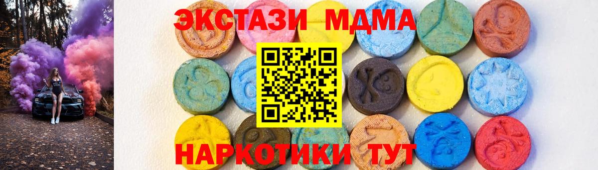 MDMA crystal  Вход с VPN  MDMA  Алексеевка 