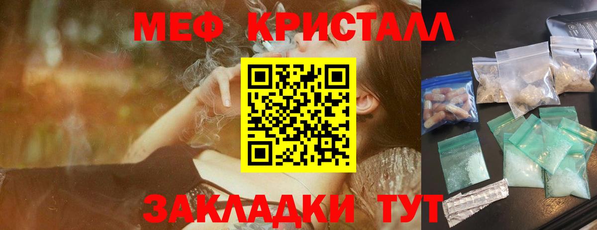 Меф мяу мяу  Алексеевка