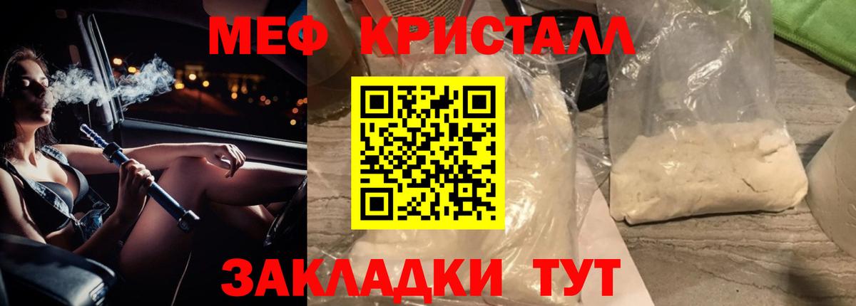 МЕФ  Вход с VPN  Меф 4 MMC  Алексеевка  МЕФ кристаллы 