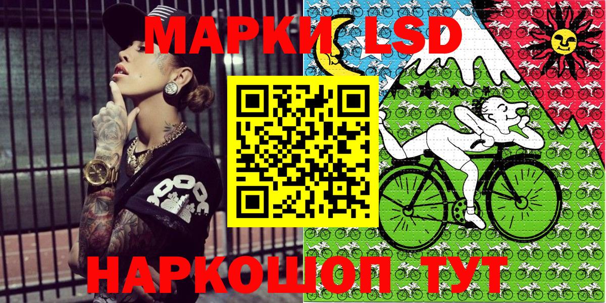 Наркотические марки 1,5мг Алексеевка